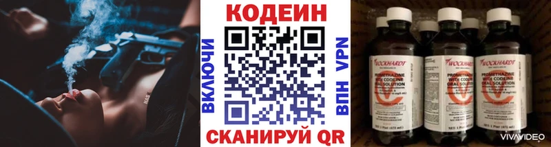 Кодеин напиток Lean (лин)  Болгар 